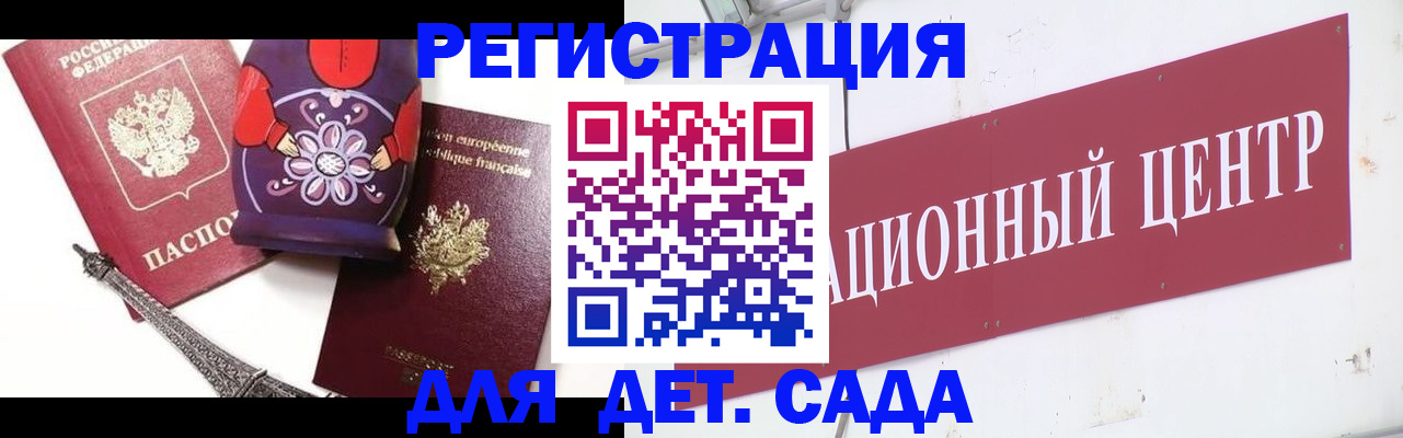 временная регистрация для школы в Сибае