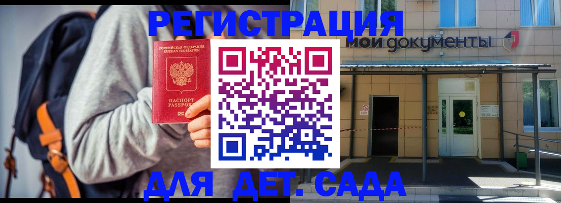 прописка для работы в Сибае