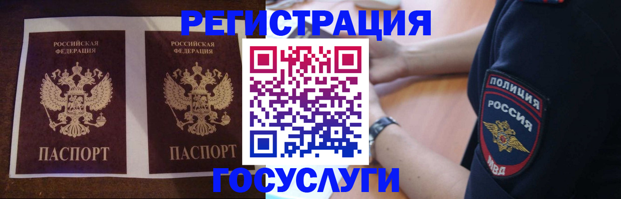 временная регистрация законно в Сибае