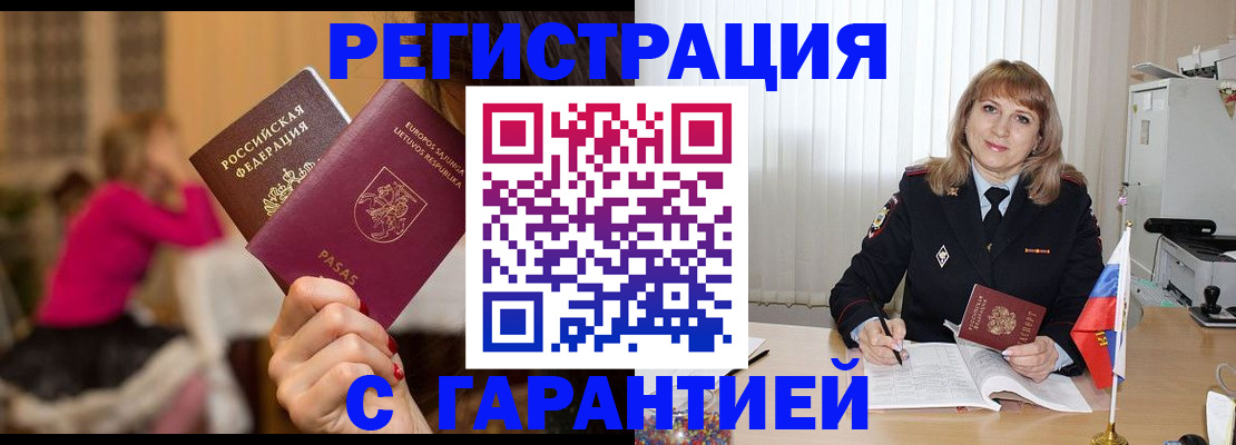 пропишу в квартире в Сибае