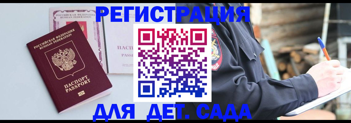 временная регистрация поиск в Сибае