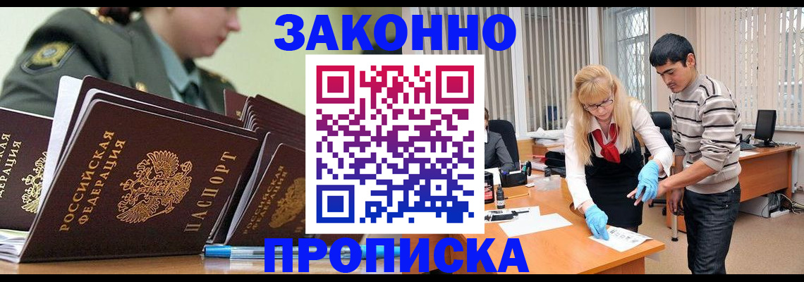 прописка для кредита в Сибае